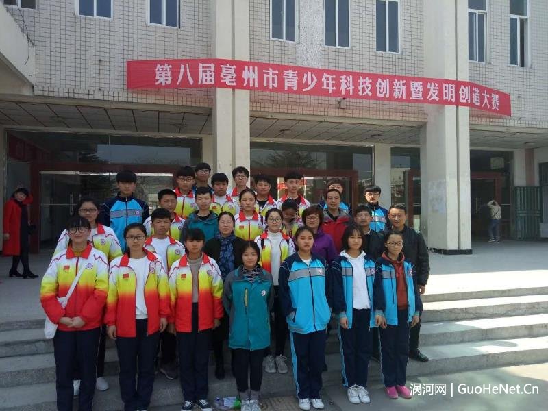 渦陽(yáng)二中參加第八屆亳州市青少年科技創(chuàng)新大賽 