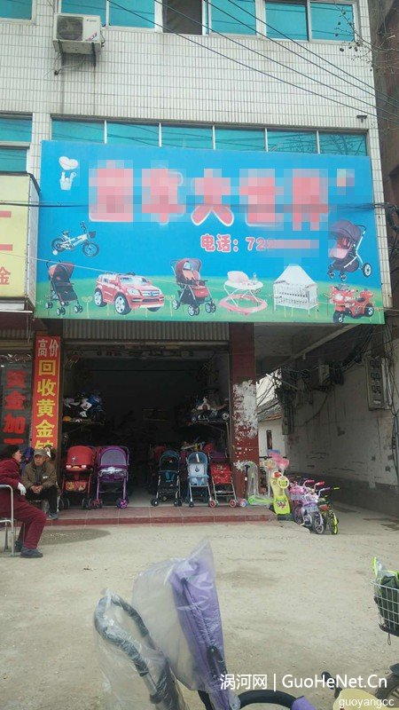 曝光渦陽某店家，商品故障不修還罵人！ 