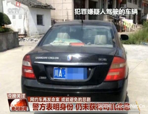 女孩乘順風(fēng)車遇害經(jīng)過(guò) 親友多次聯(lián)系滴滴未獲回復(fù)