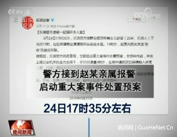 女孩乘順風(fēng)車遇害經(jīng)過(guò) 親友多次聯(lián)系滴滴未獲回復(fù)