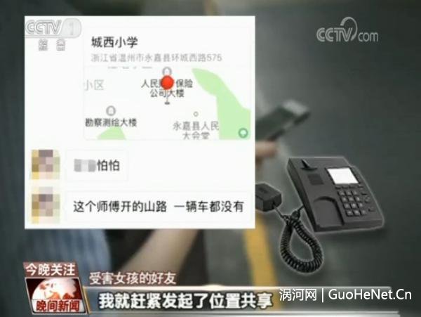女孩乘順風(fēng)車遇害經(jīng)過(guò) 親友多次聯(lián)系滴滴未獲回復(fù)