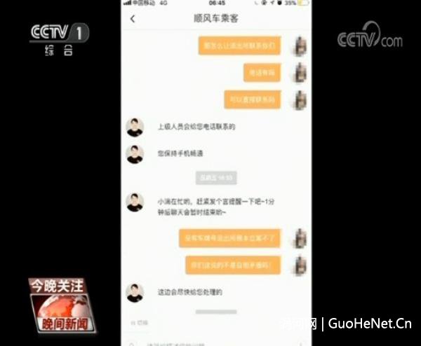 女孩乘順風(fēng)車遇害經(jīng)過(guò) 親友多次聯(lián)系滴滴未獲回復(fù)