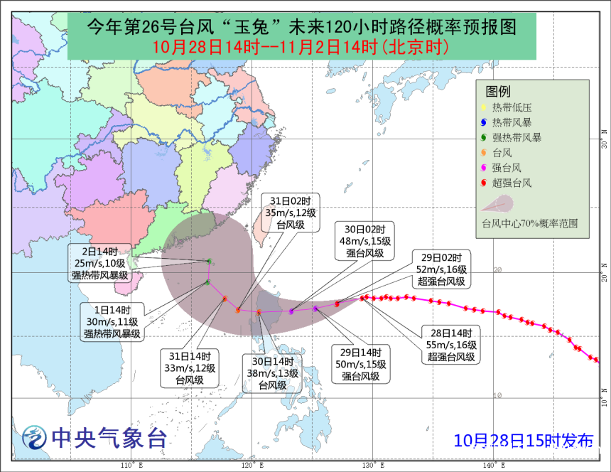 超強臺風(fēng)玉兔未來強度走弱 將進入南海東部海面