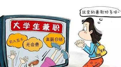 【渦陽新聞】渦陽:本想做兼職怎么背上了萬元債務(wù)?