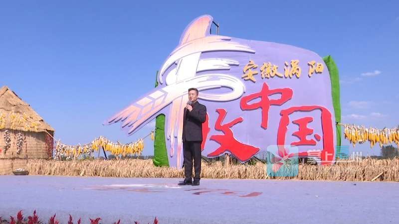 著名歌唱家閻維文來到渦陽縣，平易近人走進(jìn)農(nóng)民歌迷！