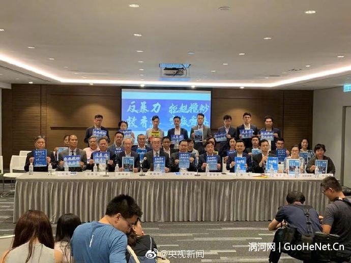 守護香港大聯(lián)盟于今日發(fā)起反暴力救香港大集會