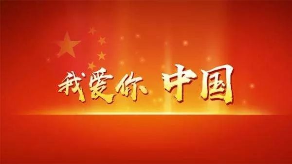 超燃視頻，渦陽版《我和我的祖國》重磅來襲！