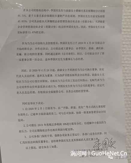傳李國慶率4大漢赴當(dāng)當(dāng)奪回公章 宣布全面接管當(dāng)當(dāng)